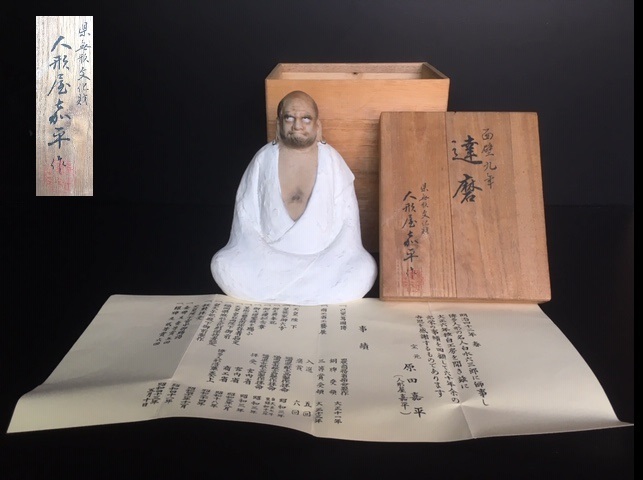 売れ筋新商品 【品格】人形屋 「原田嘉平作」面壁九年達磨、福岡県指定