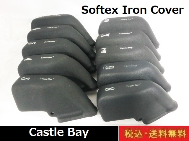 10本■Castle Bay■Softex iron cover■BK■しっかりした素材です■送料無料