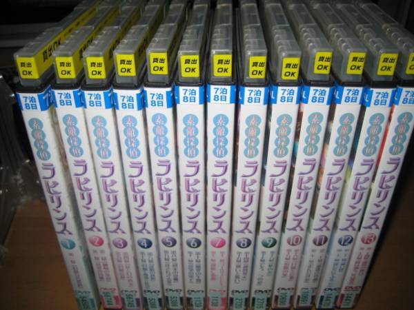 素敵探偵ラビリンス全13巻DVDSET【レンタル用】
