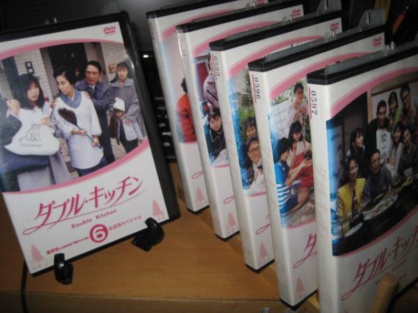 ダブル・キッチン全6巻DVDSET【レンタル用】山口智子 高嶋政伸 横山めぐみ 坂井真紀 佐野史郎 野際陽子 伊東四朗_画像1