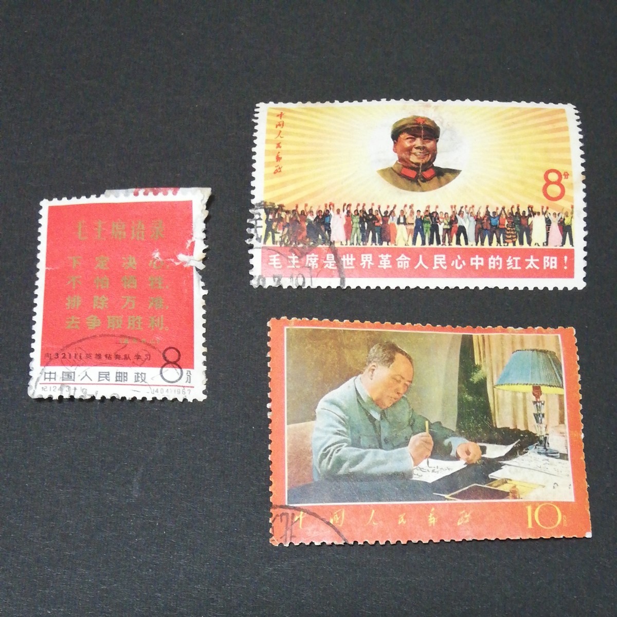 「レア切手」中国文革時期切手毛沢東等使用済3種訳あり