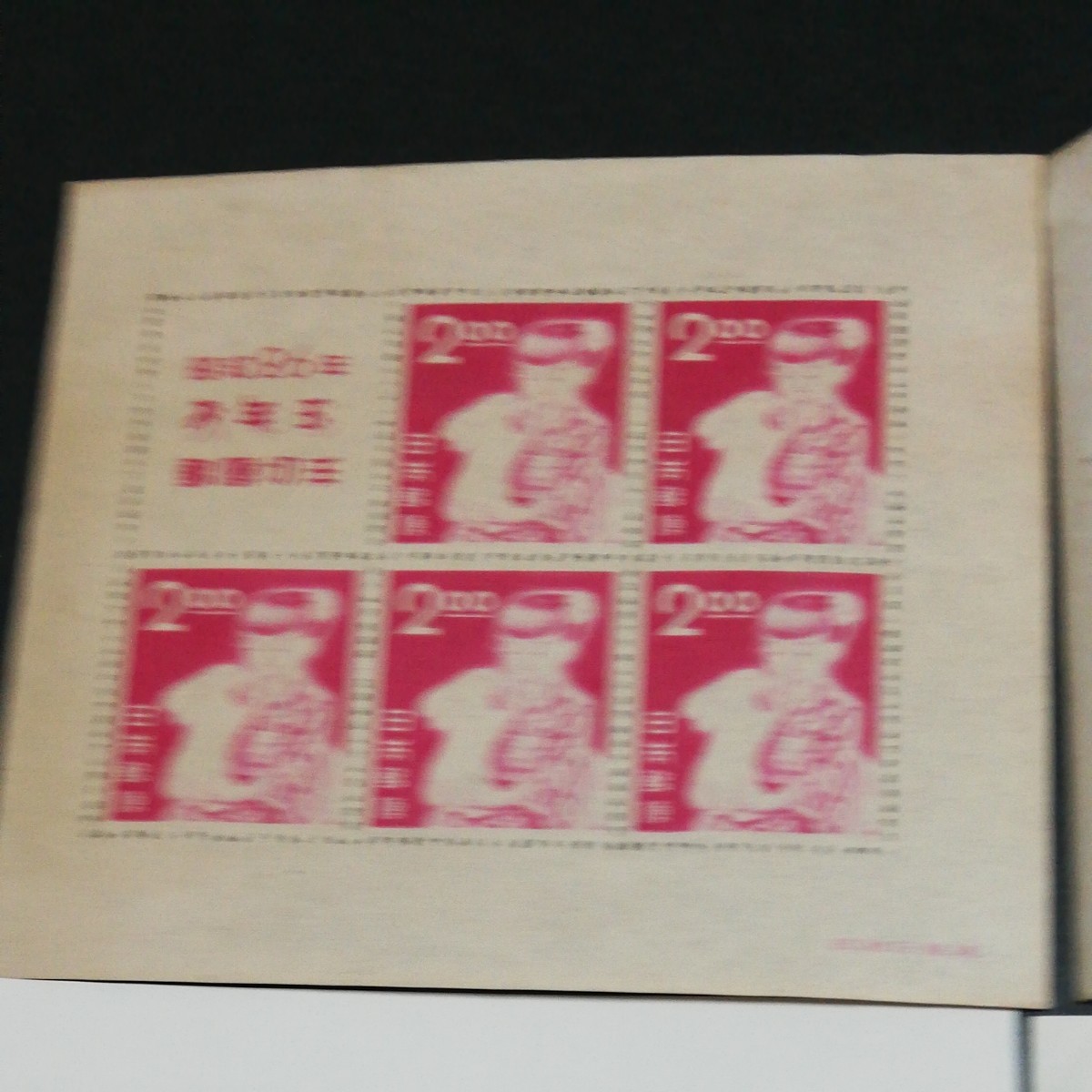 古切手年賀切手シート26年~31年6種未使用