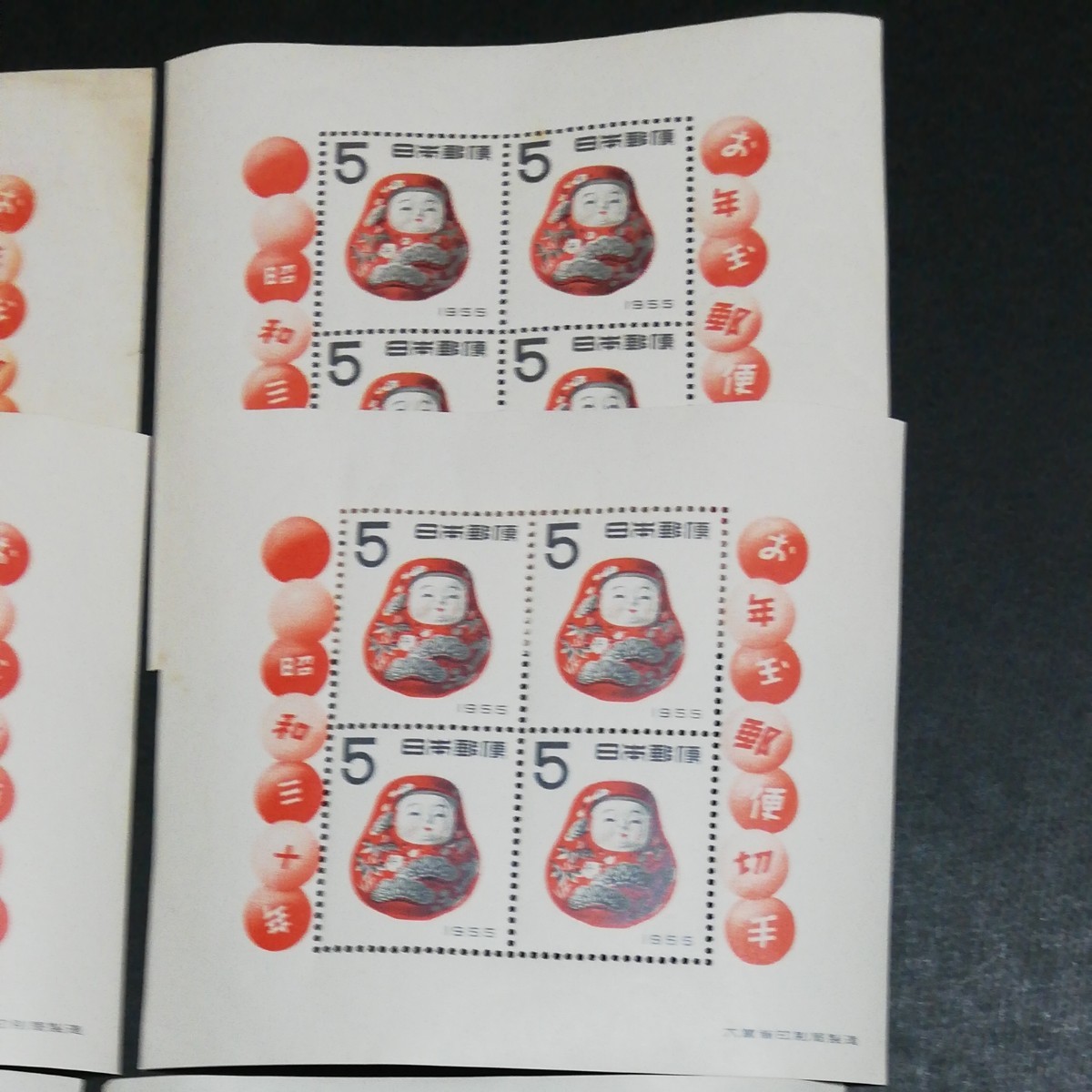 古切手昭和30年31年賀切手シート未使用8枚