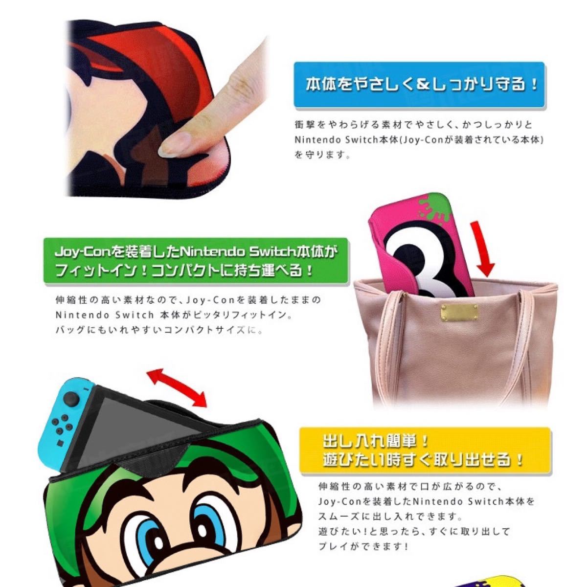 Nintendo Switch ケース　スイッチ　カバー　マリオ☆ 送料無料