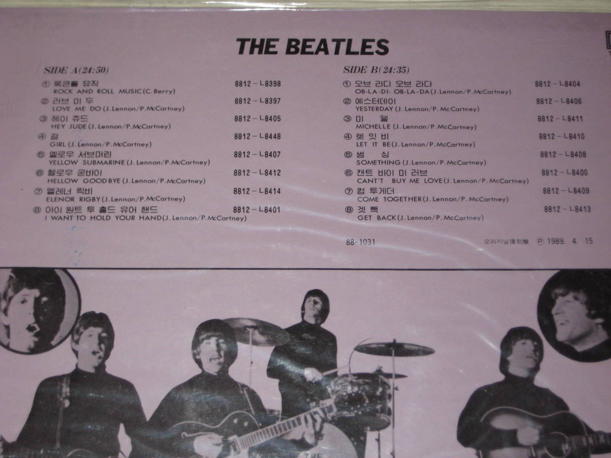 激レア盤 ザ・ビートルズ/THE BEATLES 抱きしめたい ロックン・ロール・ミュージック ラヴ・ミー・ドゥ イエスタデイ