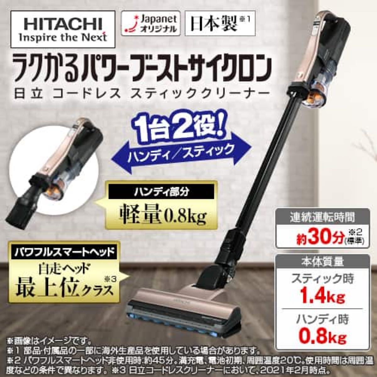 HITACHI コードレス スティッククリーナー PV-BHL2000J 掃除機 - 掃除