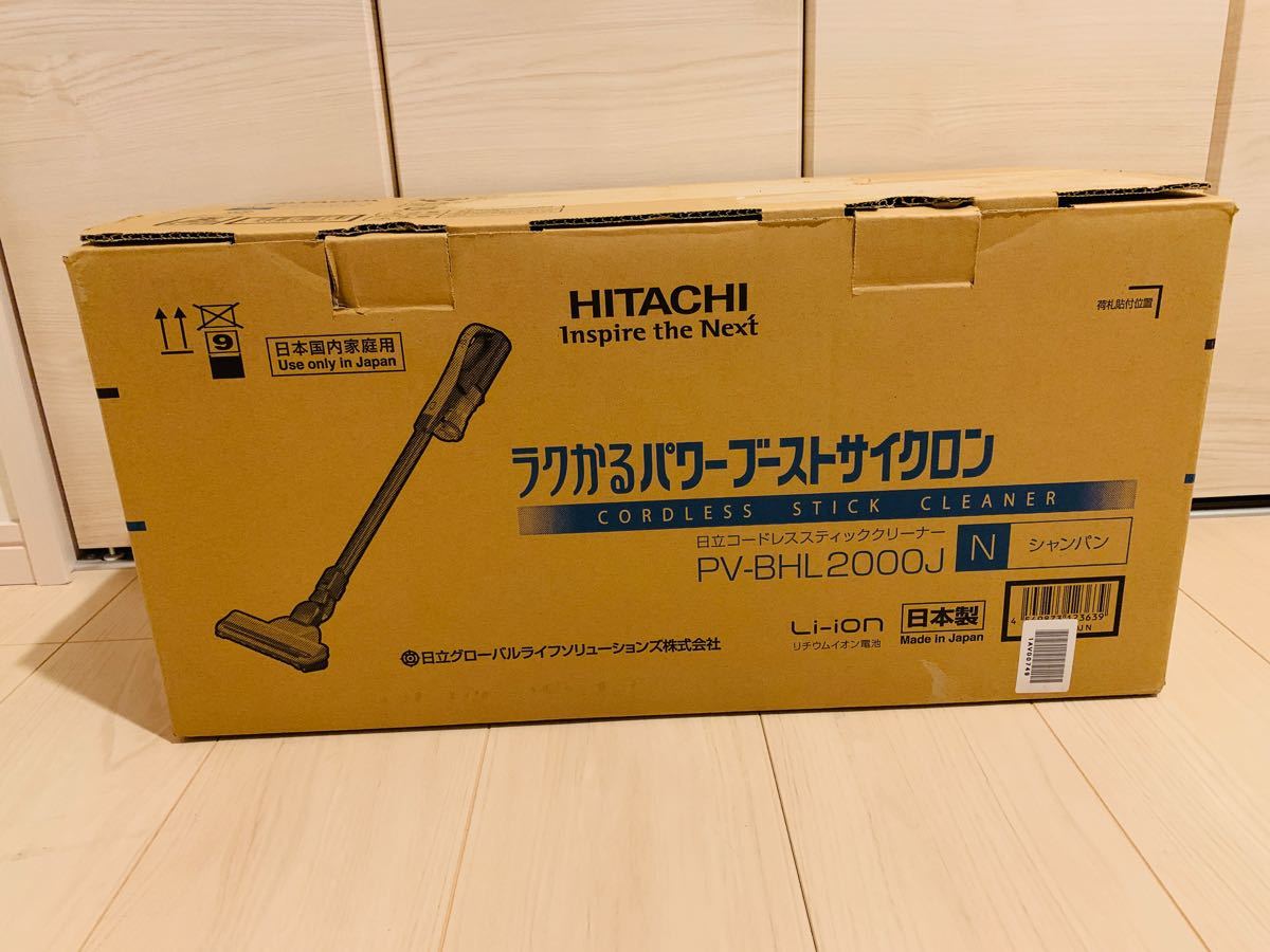 新作 日立 スティッククリーナー ラクかるパワーブースト 新作 日立 スティッククリーナー ラクかるパワーブースト