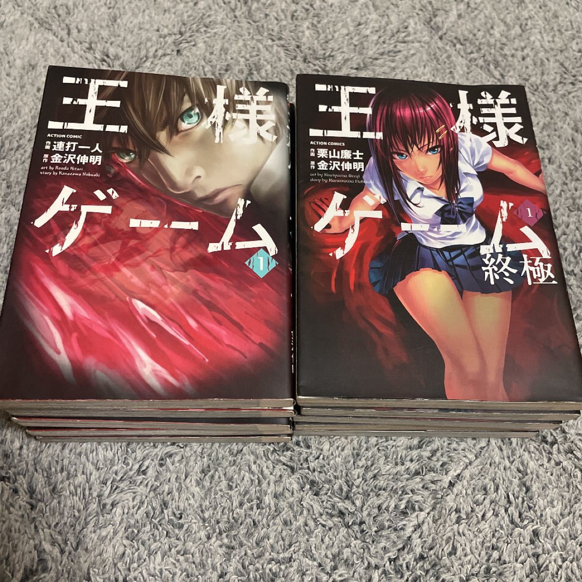 Paypayフリマ 王様ゲーム 2シリーズセット 計10冊セット シリーズ別売り可 Paypayフリマ 王様ゲーム 2シリーズセット 計10冊セット シリーズ別売り可