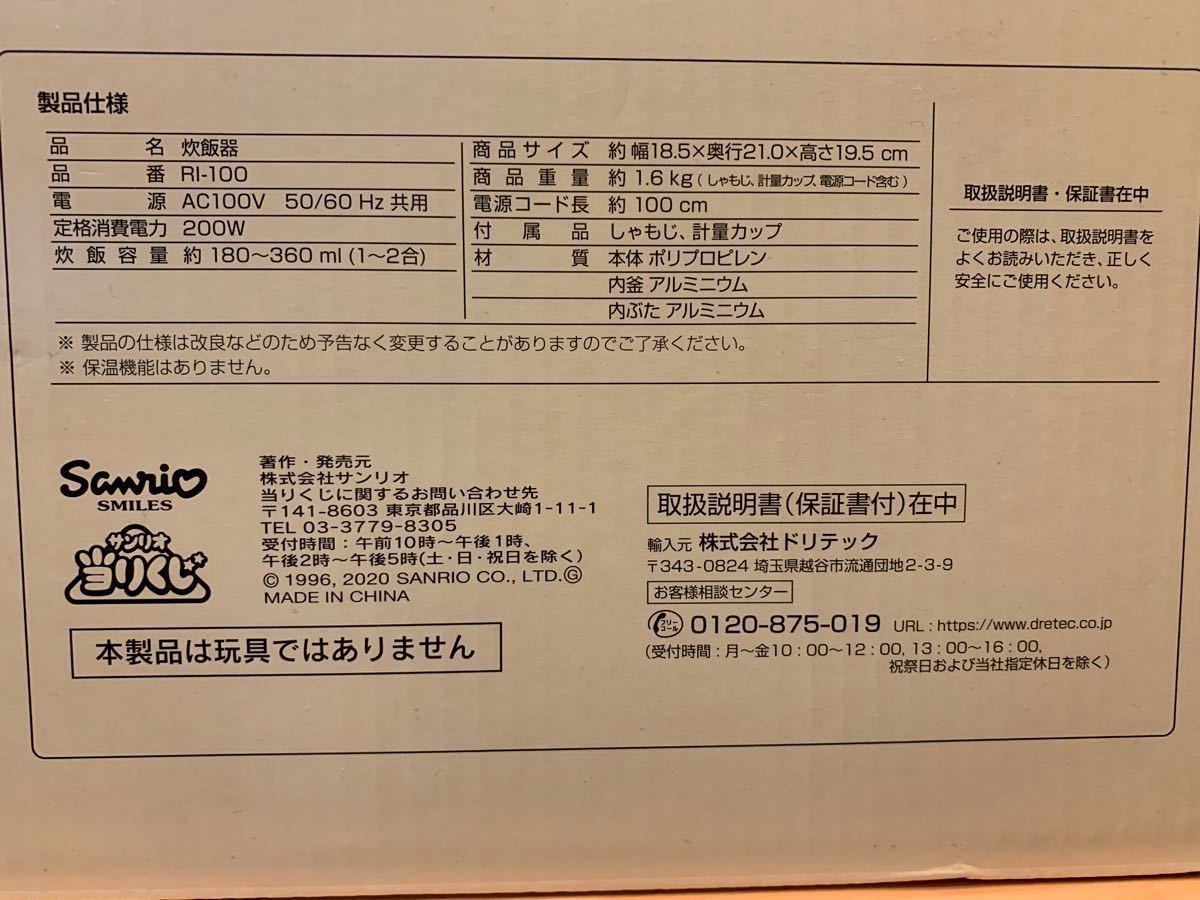 ポムポムプリン炊飯器【1〜2合炊き】新品|Yahoo!フリマ(旧 ポムポムプリン炊飯器【1〜2合炊き】新品|Yahoo!フリマ(旧
