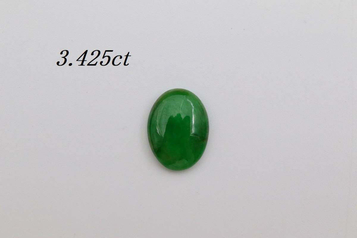 【JA-17】ビルマ産 天然本翡翠 高品質 ルース 3.425ct カボションカット 無処理 A貨 樹脂含浸なし【送料全国一律185円】