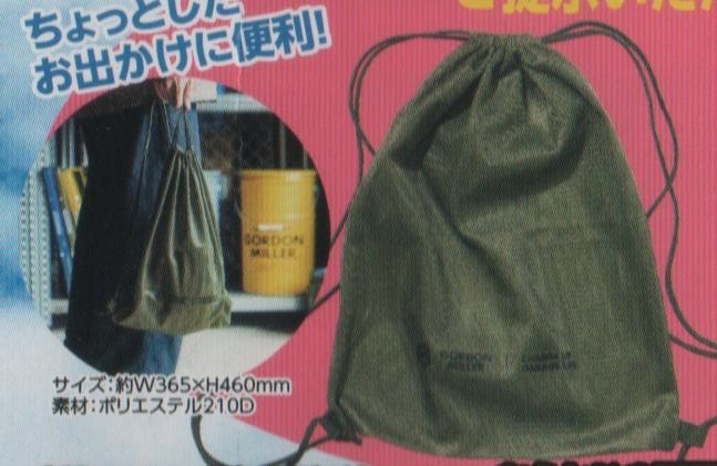 GORDON MILLER★ゴードンミラー★オリジナルメッシュナップサック★ちょっとした、お出かけに便利★サイズ=約W365×H440×D210mm★グリーン