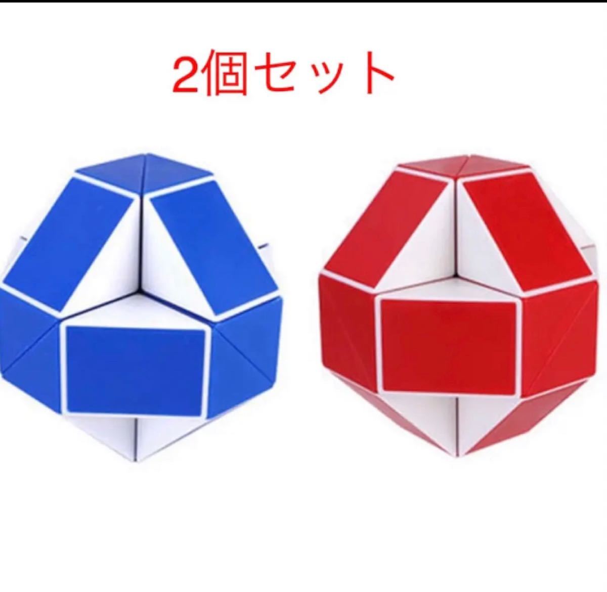 Paypayフリマ ブルー 赤2個セットルービックスネーク マジックスネーク スネークキューブ Paypayフリマ ブルー 赤2個セットルービックスネーク マジックスネーク スネークキューブ