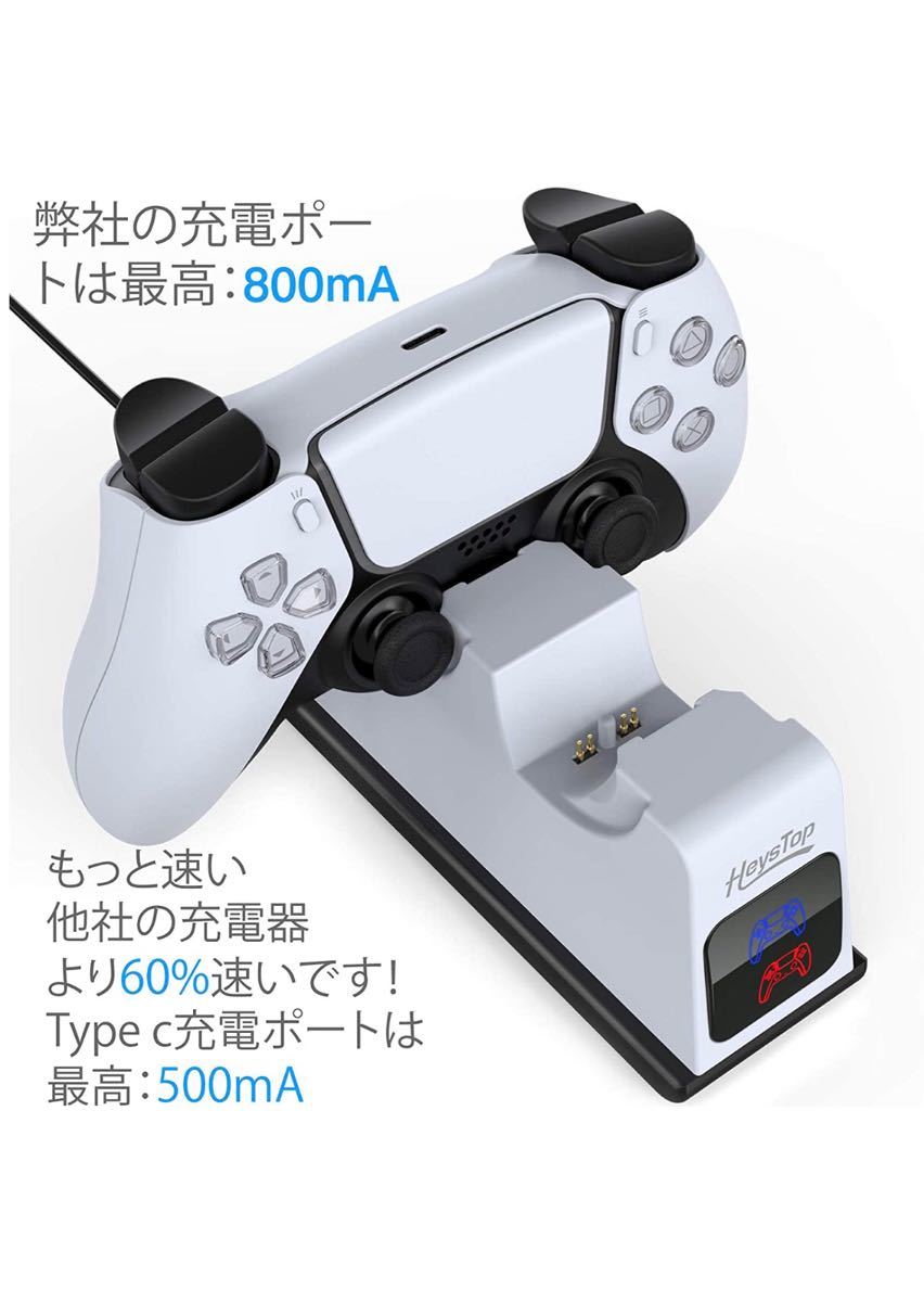PS5 コントローラー 充電器 HEYSTOP 充電スタンド ゲームパッドアクセサリ用 対応ゲームコンソール デュアル急速充電 