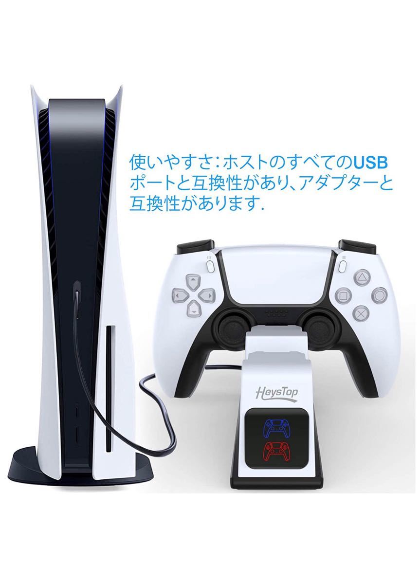 PS5 コントローラー 充電器 HEYSTOP 充電スタンド ゲームパッドアクセサリ用 対応ゲームコンソール デュアル急速充電 