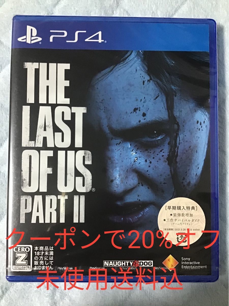 【PS4】 The Last of Us Part II [通常版] 未開封送料込