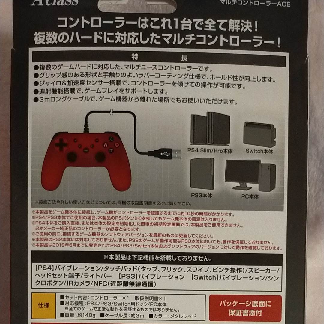 マルチコントローラー　ACE  Switch PS4 PC等