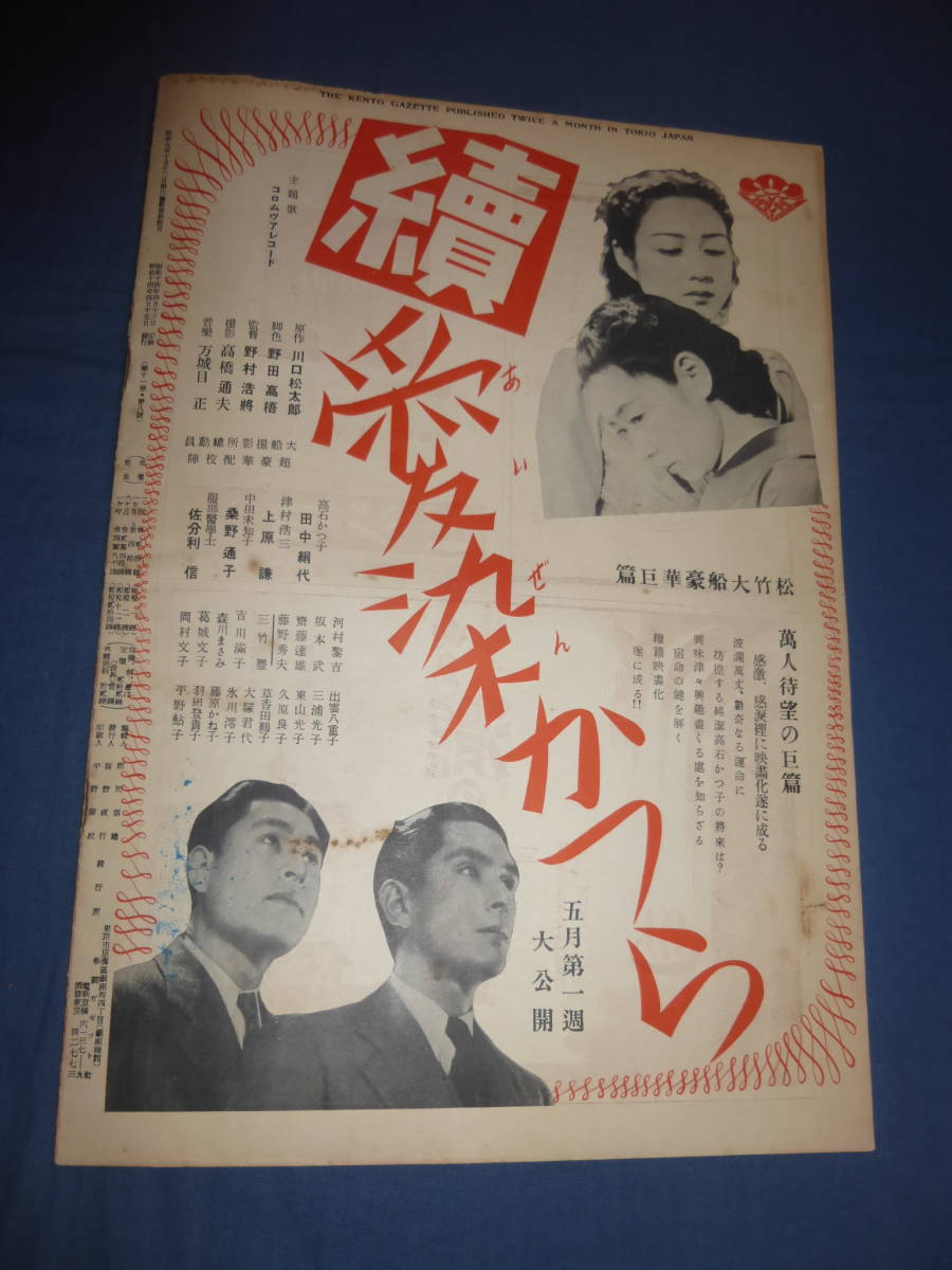 ◇稀少!大判!昭和14年!古いボクシング雑誌「拳闘ガゼット」四 ◇稀少!大判!昭和14年!古いボクシング雑誌「拳闘ガゼット」四