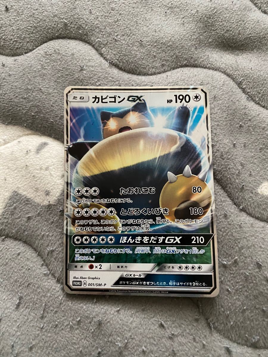 Paypayフリマ ポケモンカード カビゴン Paypayフリマ ポケモンカード カビゴン