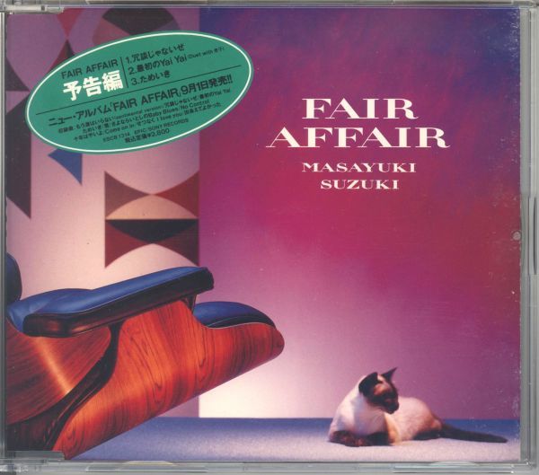 20744 中古CD 非売品◆ 予告編　FAIR AFFAIR　鈴木雅之 ◆ ３曲入り 冗談じゃないで 最初のYaiYai ためいき_画像1