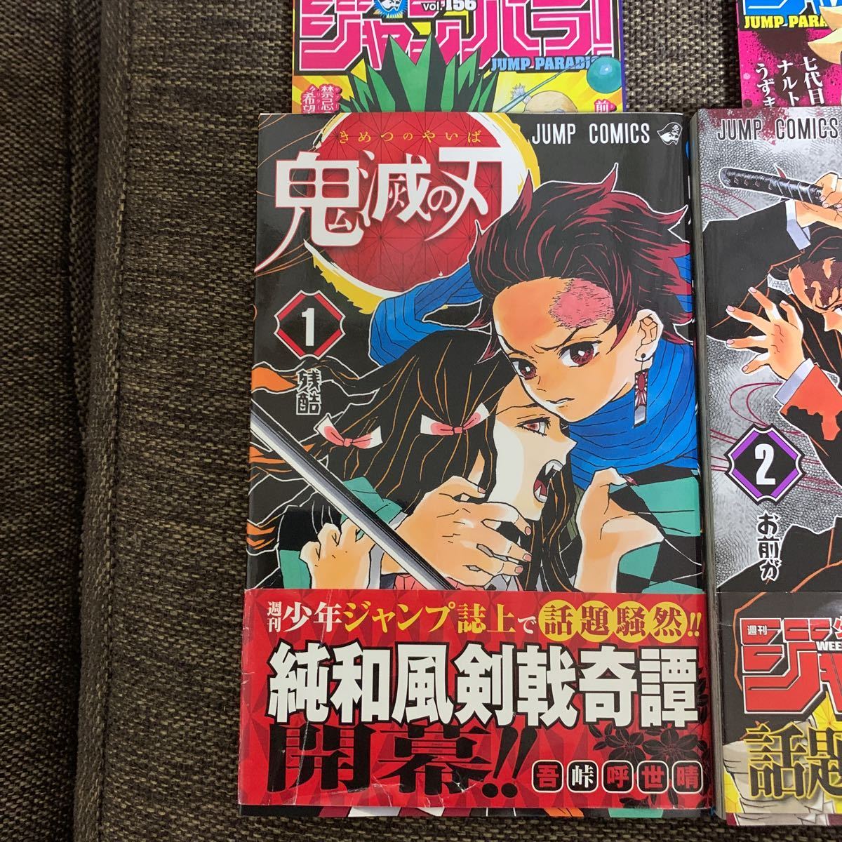 激レア 初版 帯付 鬼滅の刃 1巻 2巻 3巻 吾峠呼世晴 3冊セット ジャンパラ付 帯付き 鬼滅初版　鬼滅コミック　少年ジャンプ まとめ売り_画像2