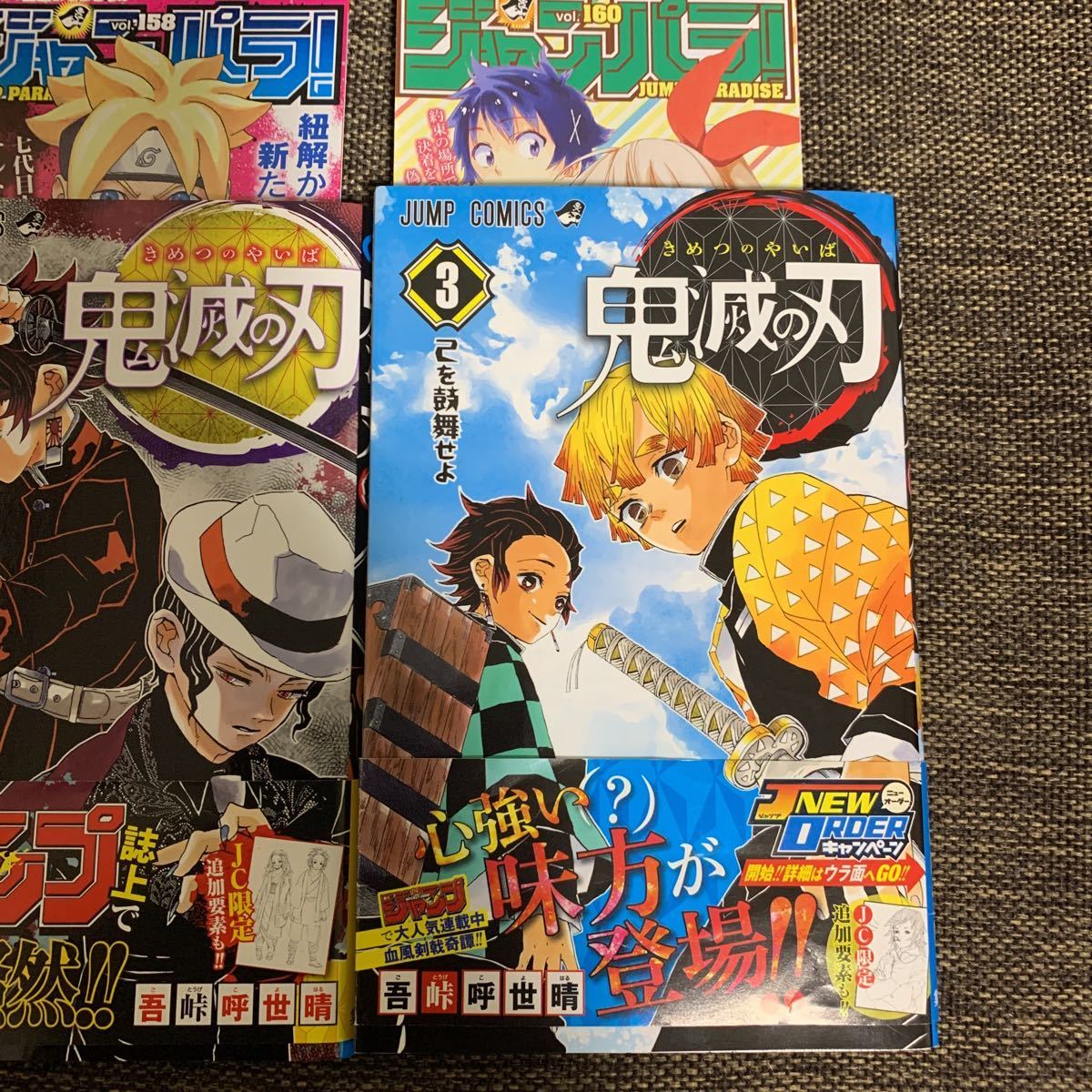 激レア 初版 帯付 鬼滅の刃 1巻 2巻 3巻 吾峠呼世晴 3冊セット ジャンパラ付 帯付き 鬼滅初版　鬼滅コミック　少年ジャンプ まとめ売り_画像4