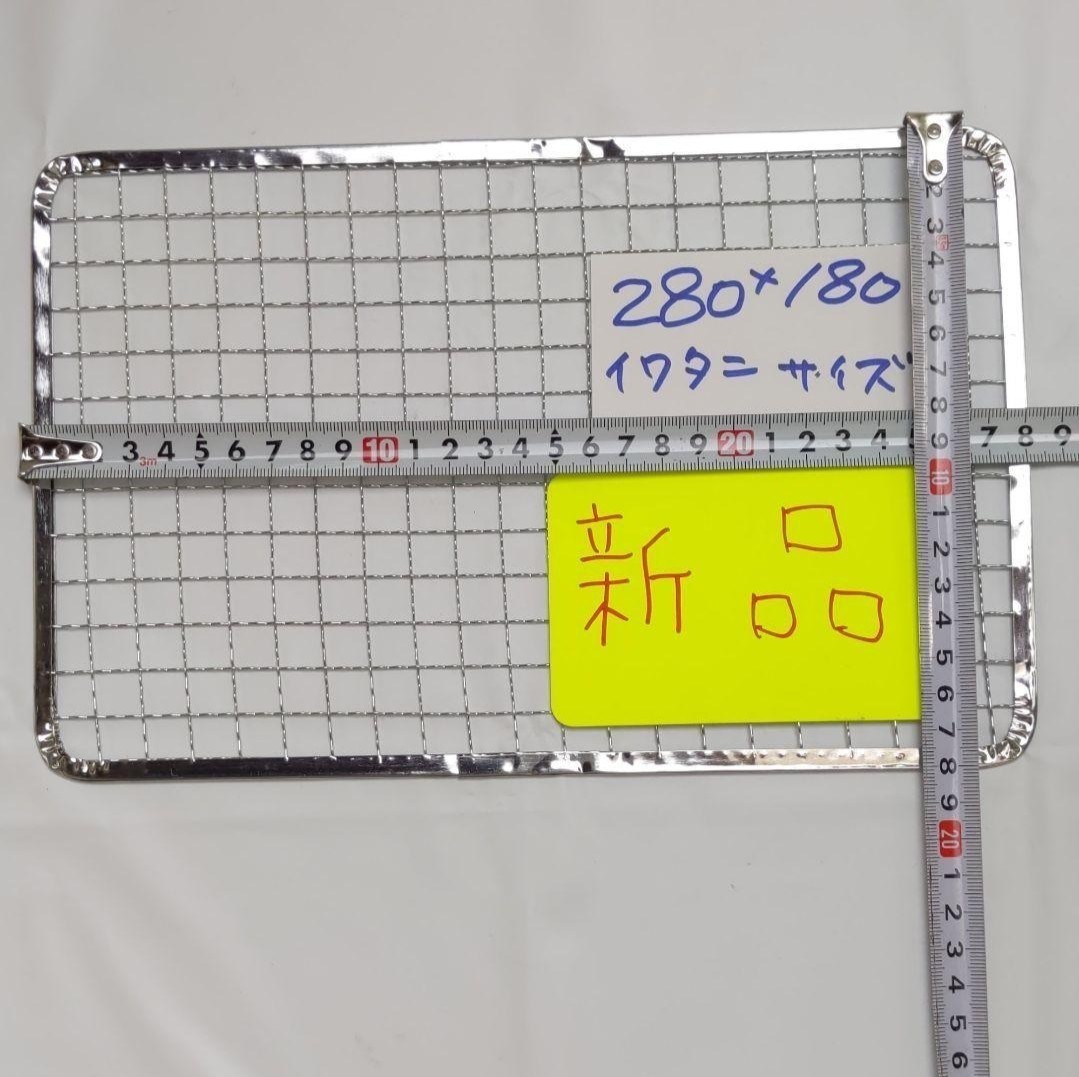 ＊7枚 イワタニサイズ 炉ばた大将 炙りや 炉ばた焼 焼き網 焼肉 網 炙家