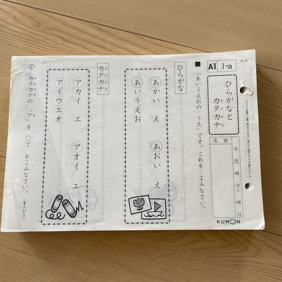 くもん 国語 AI 1 〜200 - news.peronda.com 宅配通配送 asukamm様専用☆くもんAⅠ 81-200 AⅡ 1-200 修了テスト 参考書