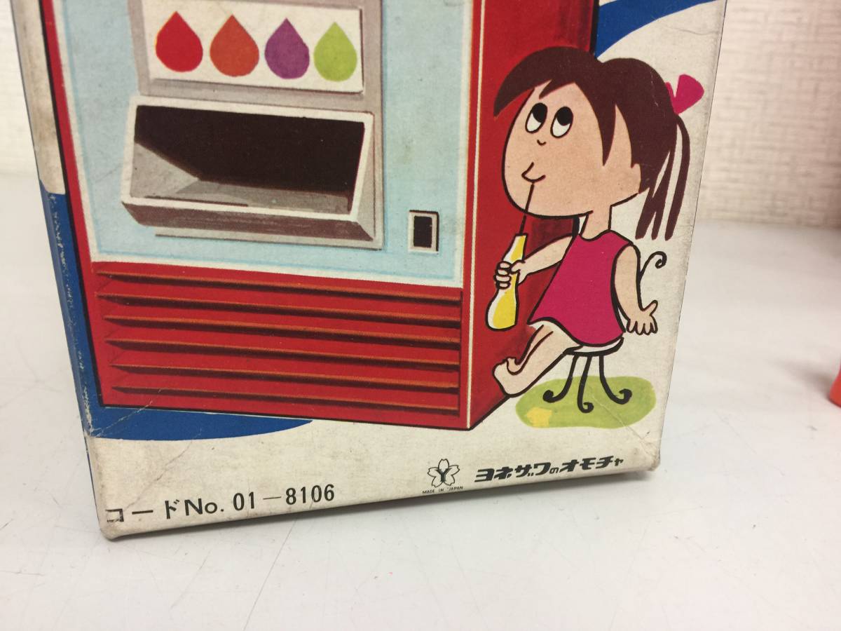 昭和レトロ ヨネザワ コーラ 自動販売機 コカ・コーラ 当時物 玩具 希少 B3.3