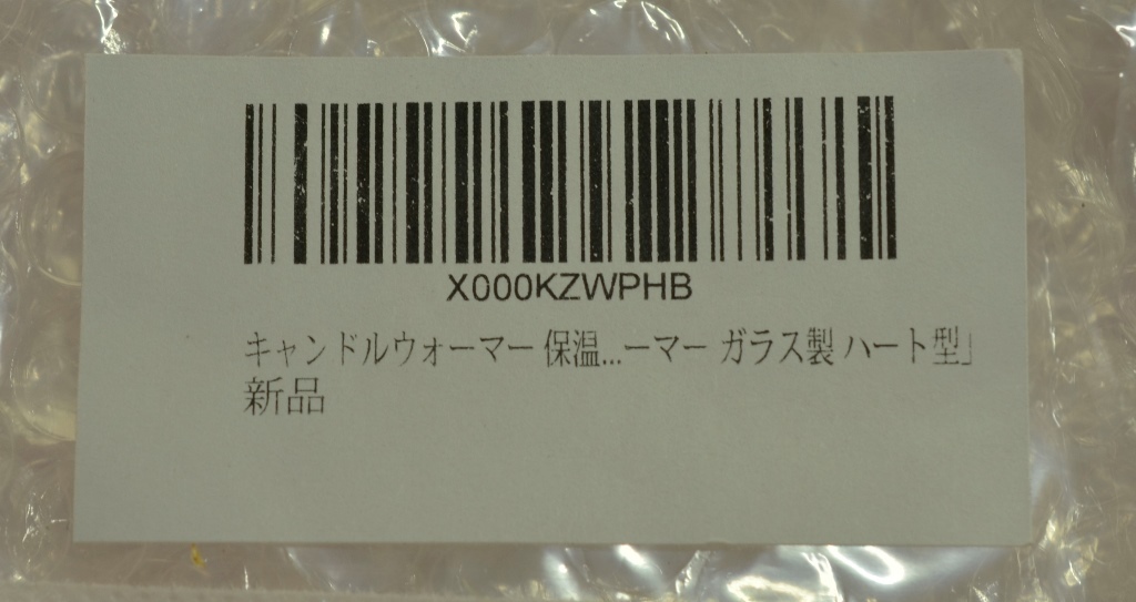 【新品未使用品】ポットウォーマー ガラス製 ハート型 キャンドルウォーマー_画像10