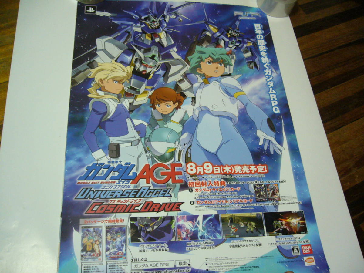 レア B2大 ポスター　機動戦士ガンダムAGE ユニバースアクセル_画像2