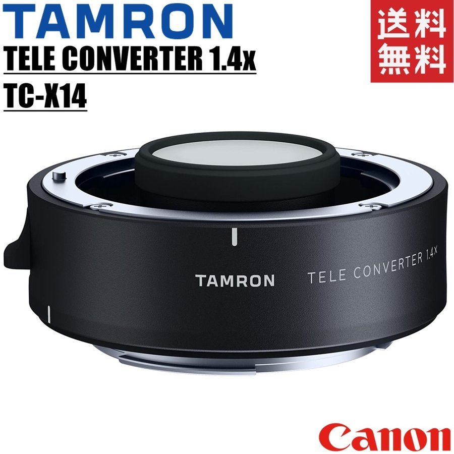 【オープニングセール】 タムロンTAMRON TELECONVERTER 1.4x キヤノン用 テレコンバーター TC-X14E 一眼レフ カメラ 中古 その他
