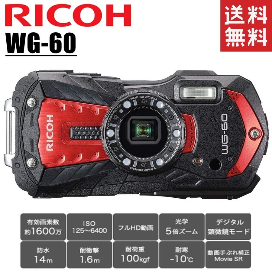 リコー RICOH WG-60 レッド 本格防水デジタルカメラ 耐衝撃 防塵 耐寒