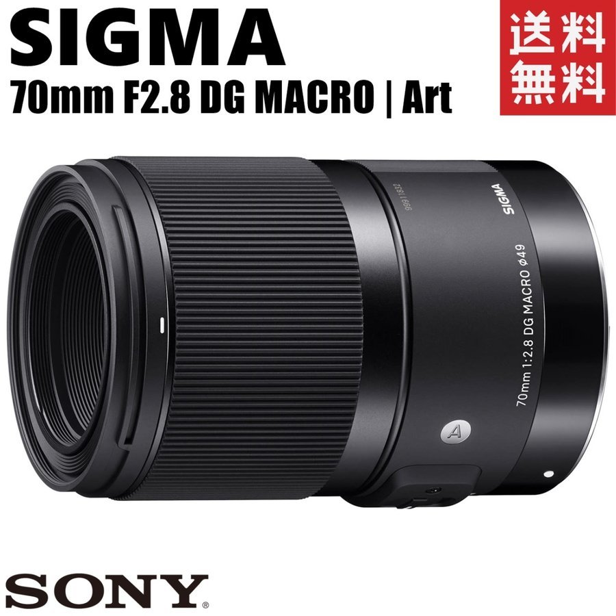 シグマ SIGMA 70mm F2.8 DG MACRO Art マクロレンズ ソニーEマウント カミソリマクロ フルサイズ対応 ミラーレス カメラ 中古_画像1