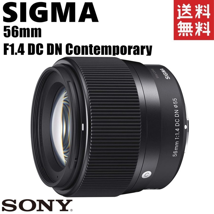 人気を誇る SIGMA シグマ 56mm 中古 カメラ ミラーレス 中望遠レンズ