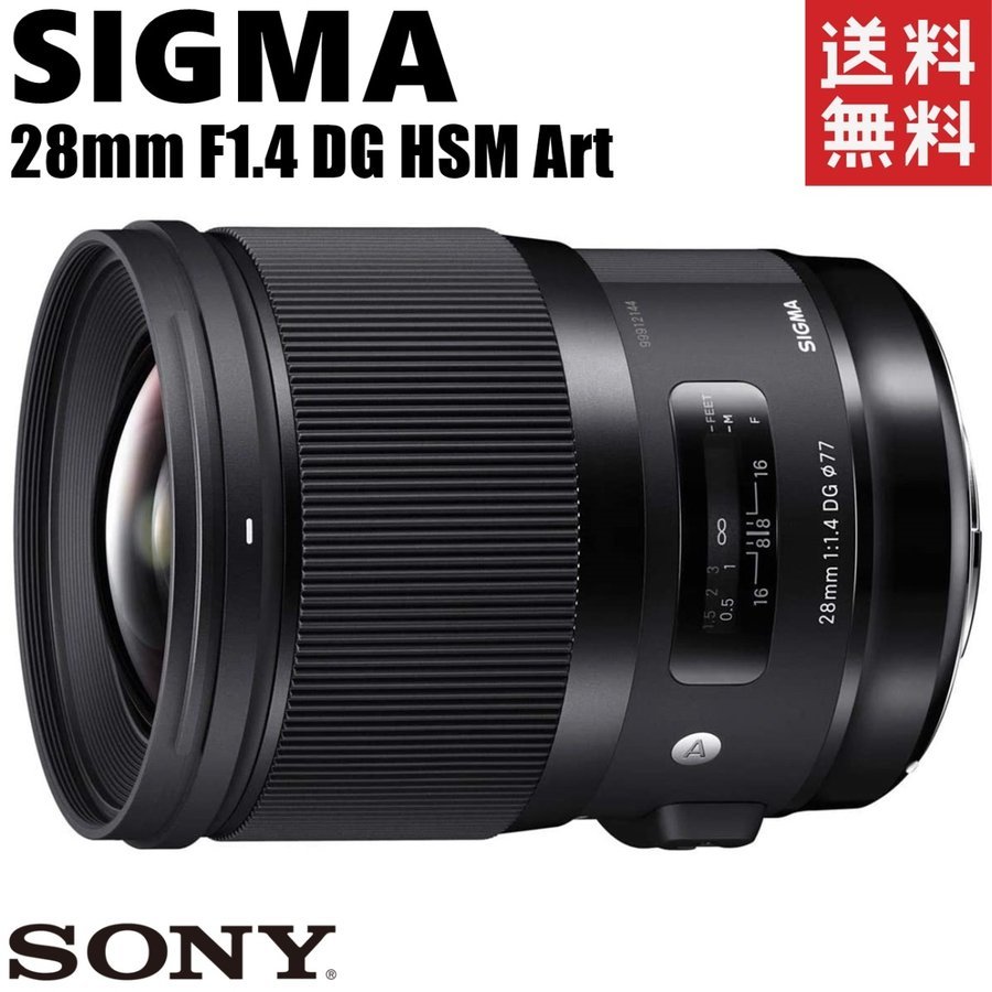 シグマ SIGMA 28mm F1.4 DG HSM Art ソニーEマウント 単焦点 広角レンズ ミラーレス カメラ 中古_画像1