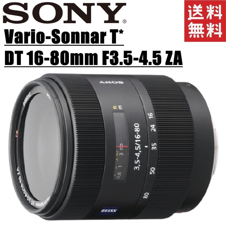  Sony SONY Vario-Sonnar T DT 16-80mm F3.5-4.5 ZA SAL1680Z A mount single‐lens reflex camera lens used 