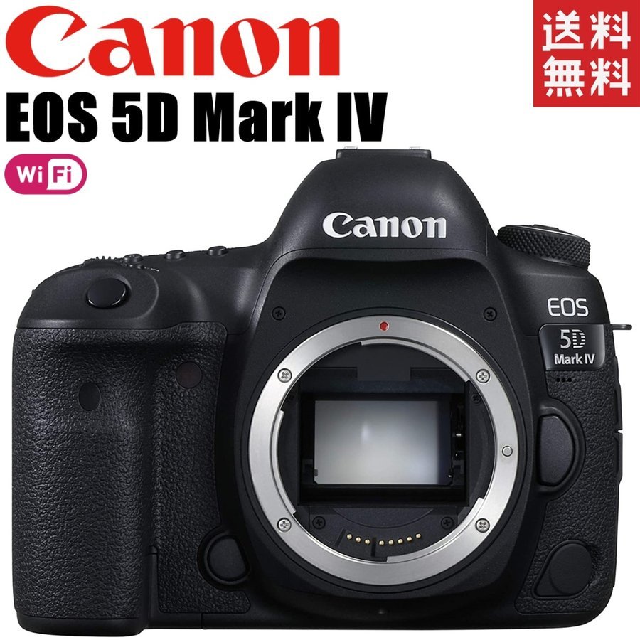 キヤノン Canon EOS 5D Mark IV ボディ マーク4 フルサイズ デジタル一眼レフカメラ Wi-Fi搭載