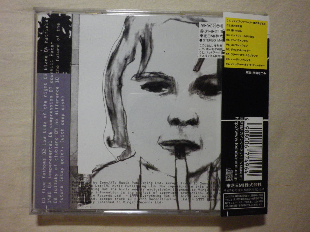 『Everything But The Girl/Temperamental(1999)』(1999年発売,VJCP-68162,国内盤帯付,歌詞対訳付,Five Fathoms)_画像2