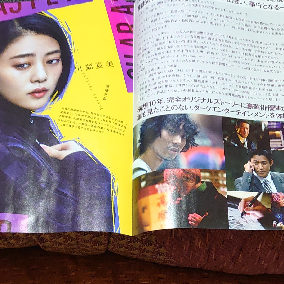 Paypayフリマ 映画キャラクターの 映画宣伝チラシ Paypayフリマ 映画キャラクターの 映画宣伝チラシ