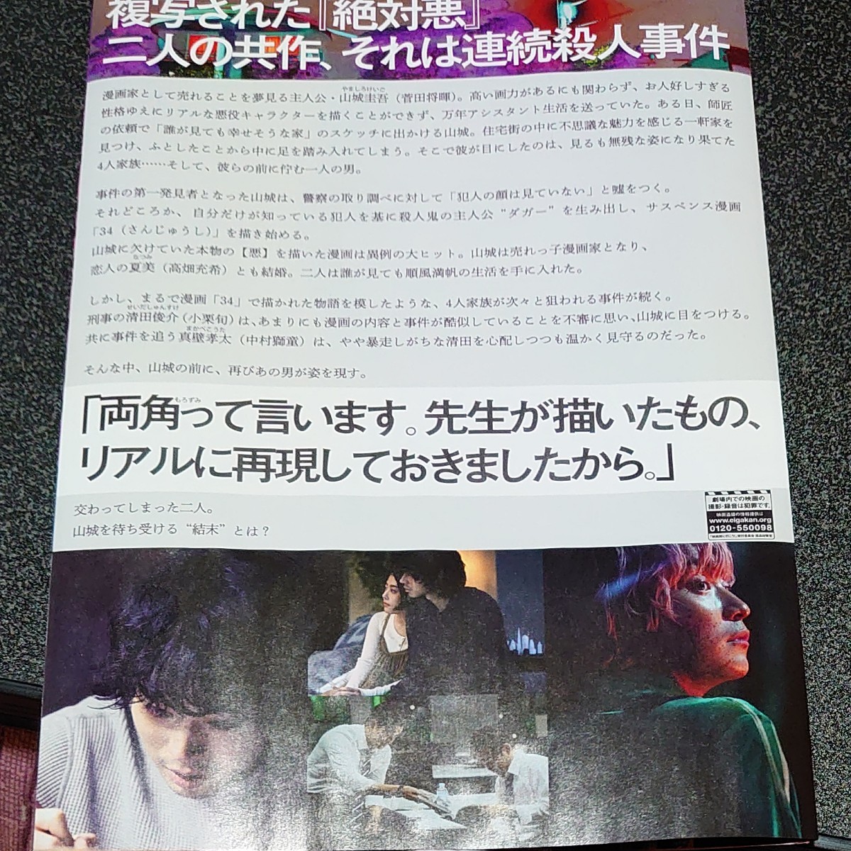 Paypayフリマ 映画キャラクターの 映画宣伝チラシ Paypayフリマ 映画キャラクターの 映画宣伝チラシ