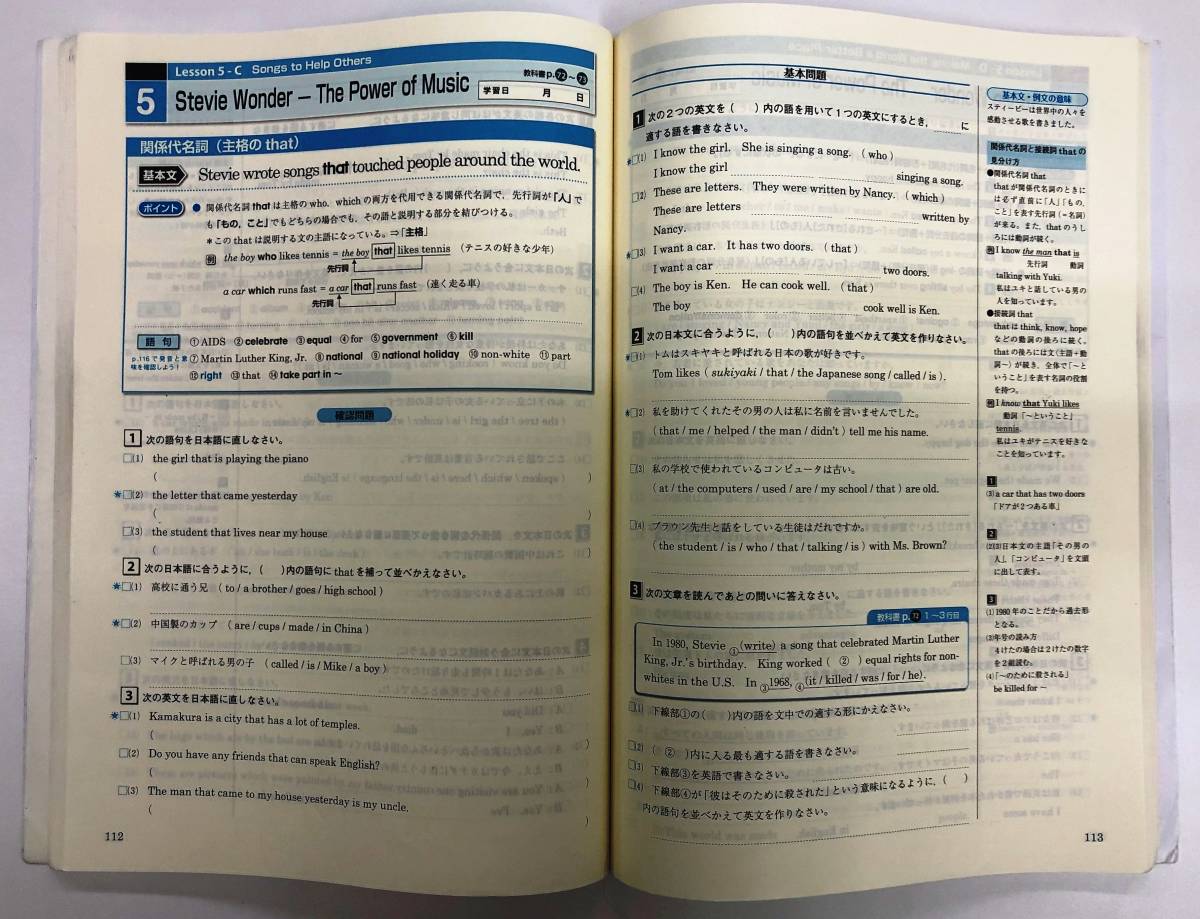 Paypayフリマ 塾用教材 Iワーク 英語 中3 学校図書 Total English 3 Paypayフリマ 塾用教材 Iワーク 英語 中3 学校図書 Total English 3