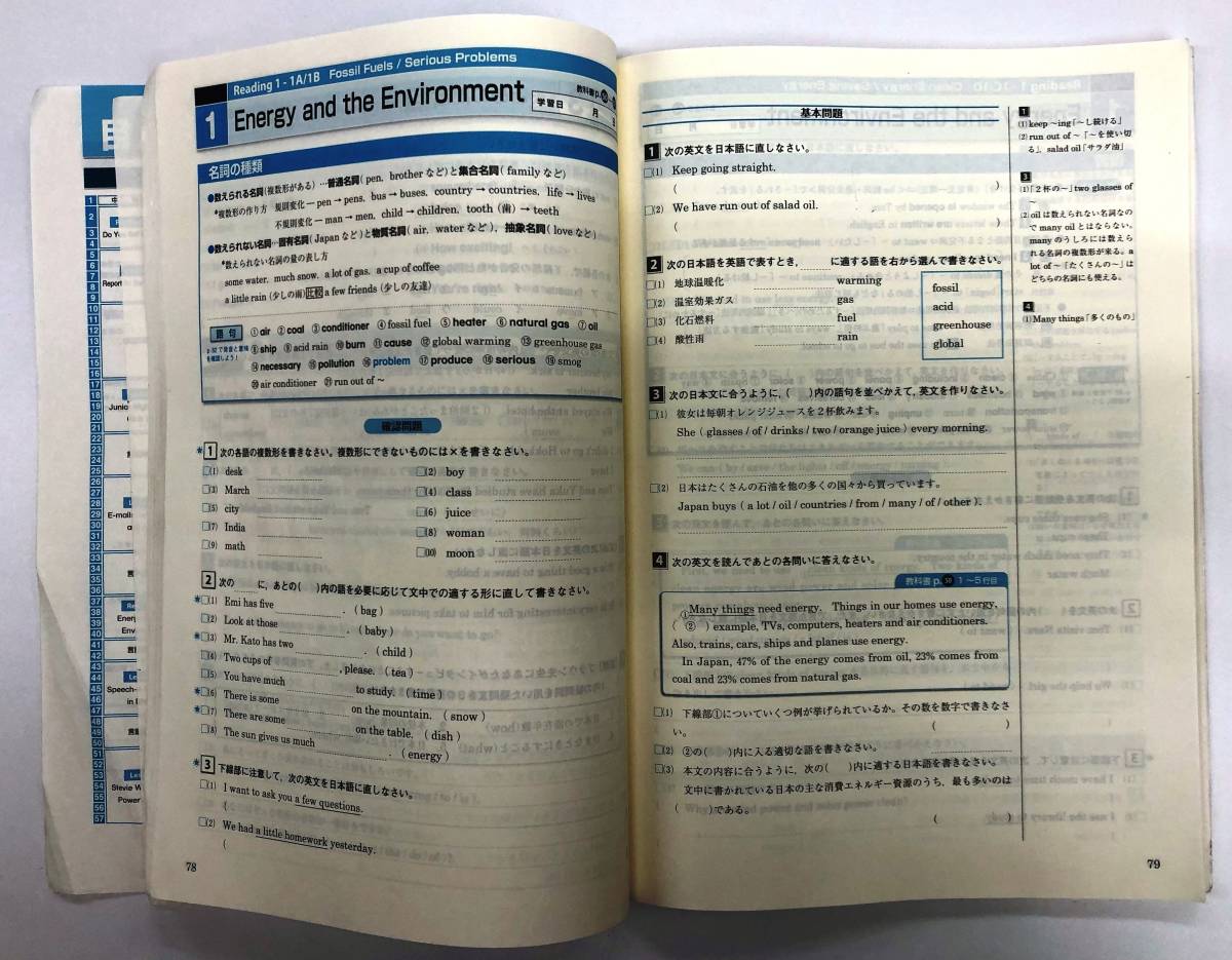 45円 80 Off 塾用教材 Iワーク 英語 中3 学校図書 Total English 3