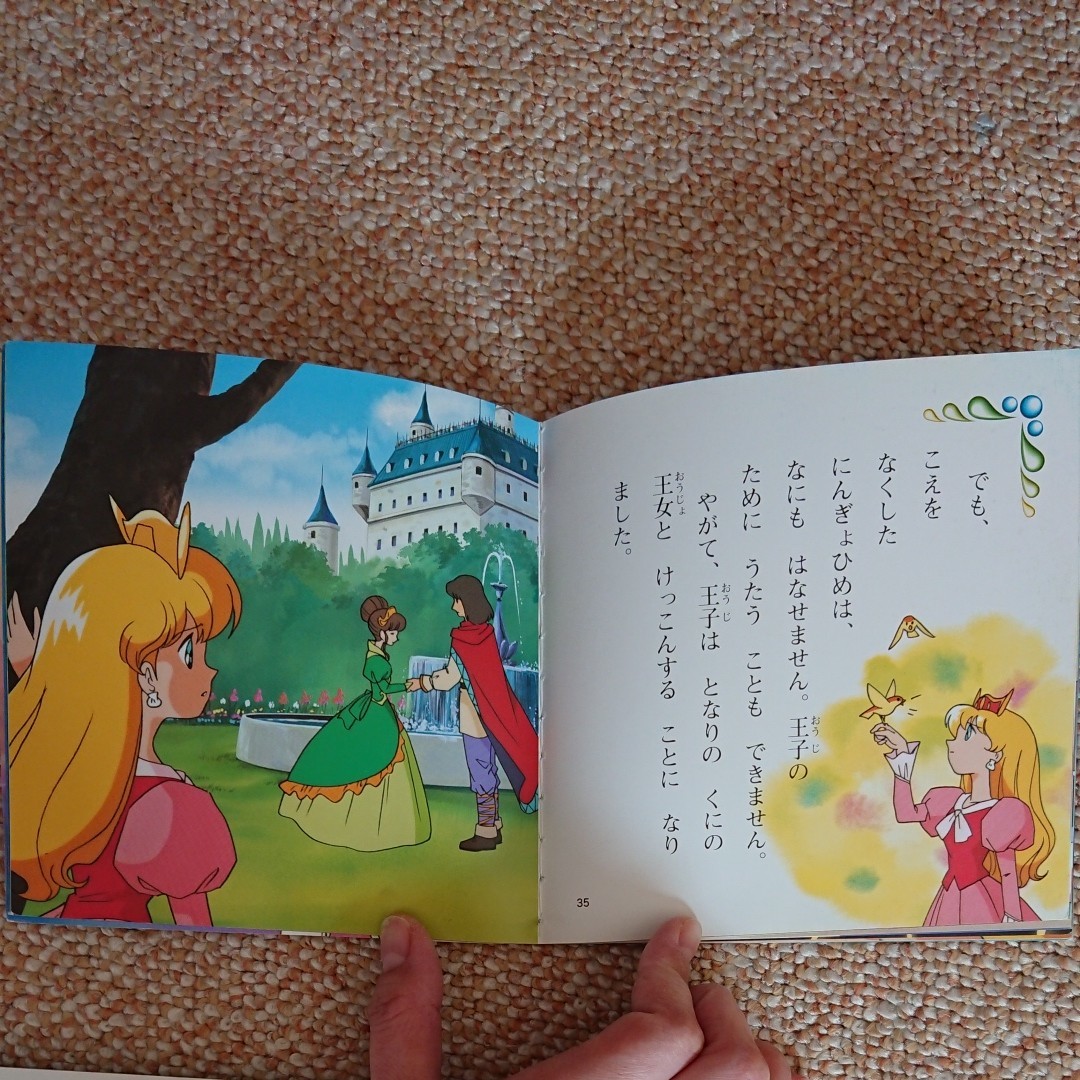 Paypayフリマ 世界名作アニメ絵本 2冊セット Paypayフリマ 世界名作アニメ絵本 2冊セット