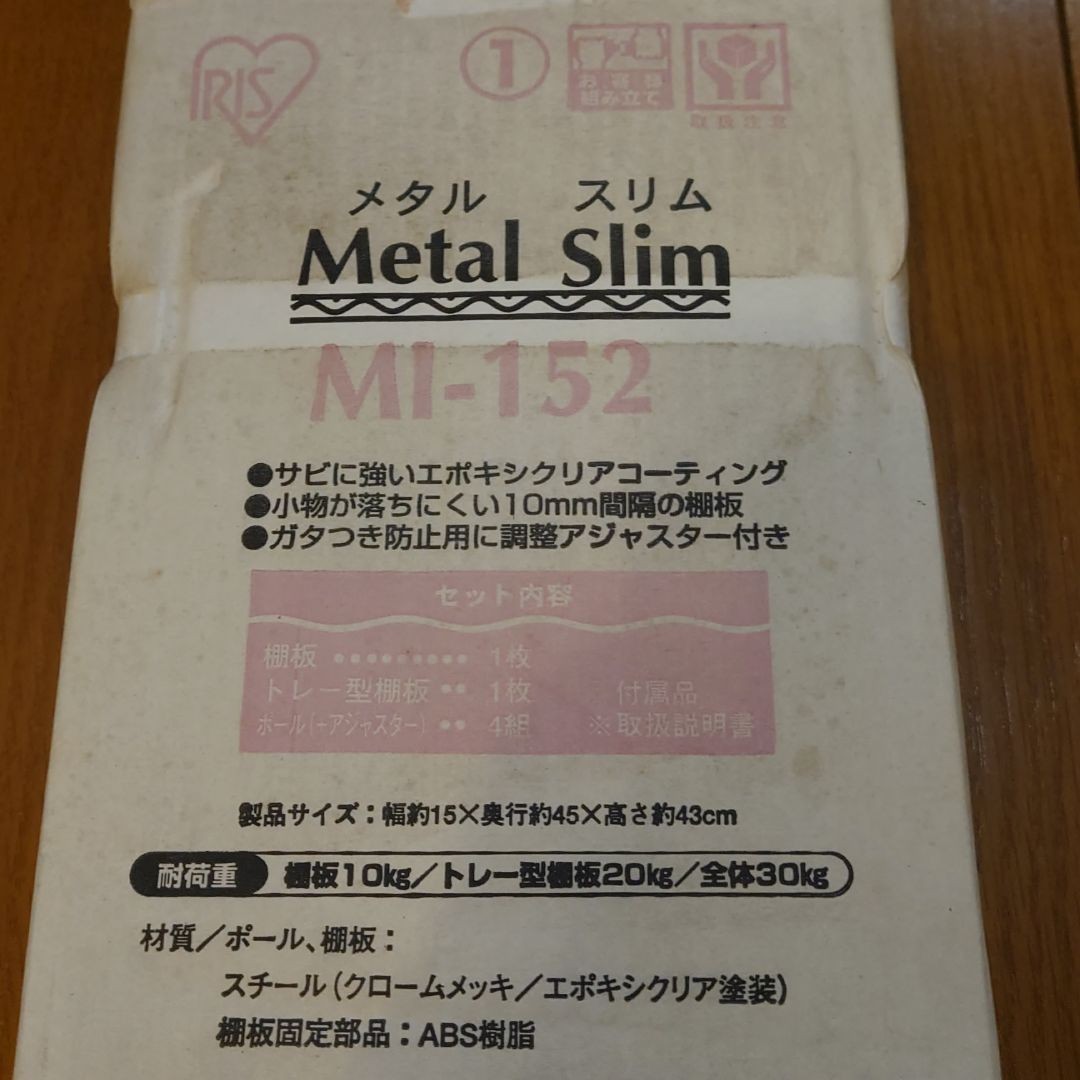 メタル スリム  Metal Slim  MI-152  アイリスオーヤマ
