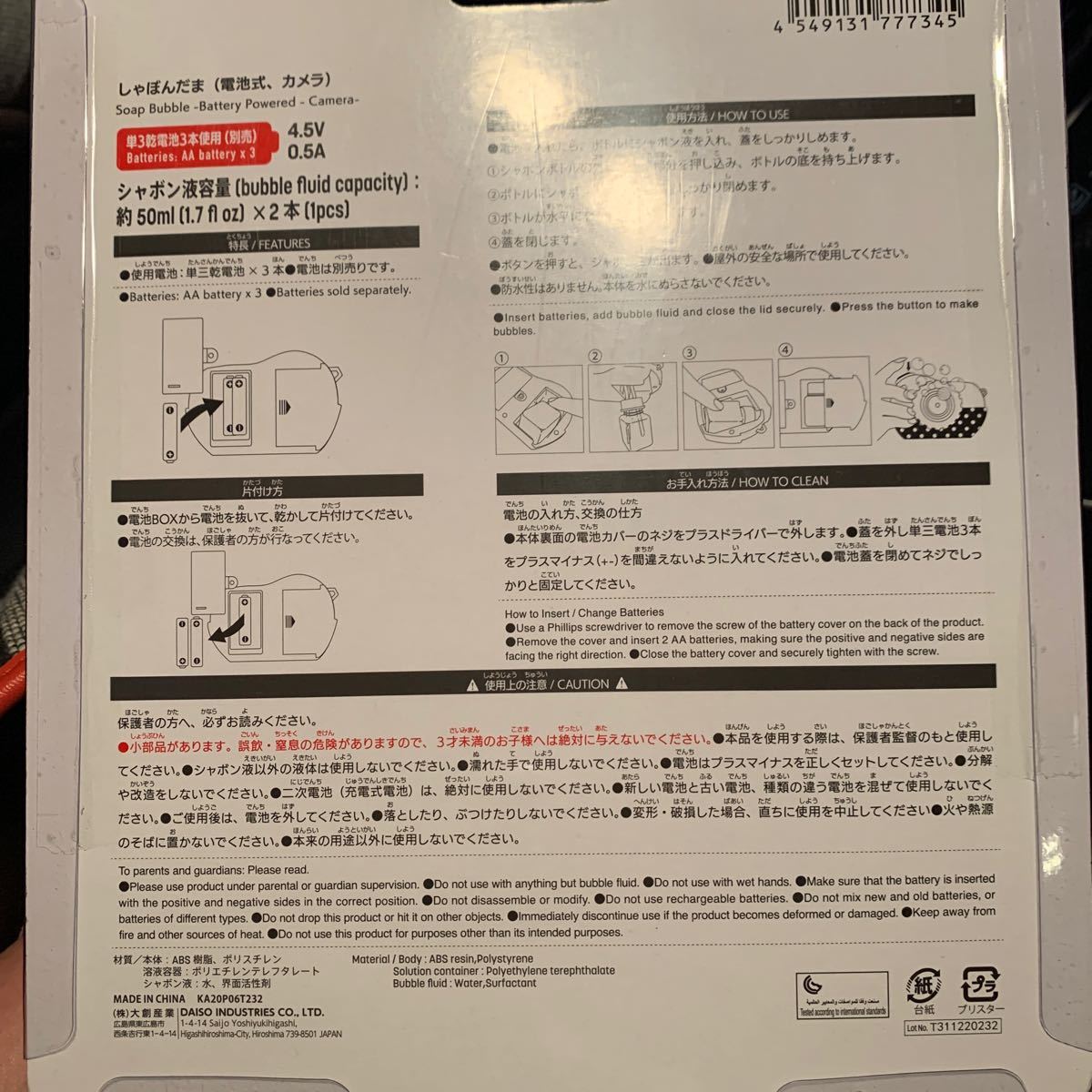Paypayフリマ ダイソー シャボン玉 カメラ Paypayフリマ ダイソー シャボン玉 カメラ