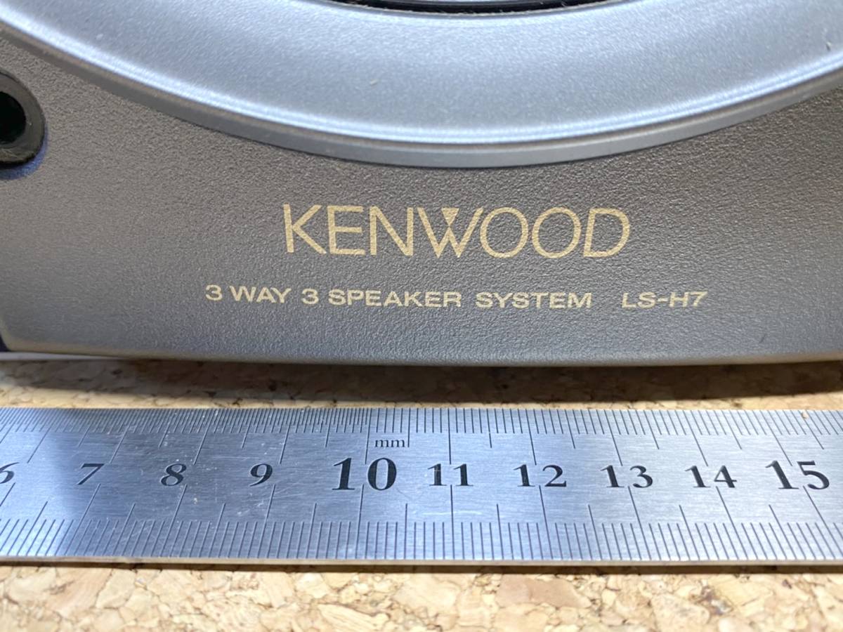 F413　貴重　KENWOOD　ケンウッド　スピーカー　LS-H7L　S/N70903387_画像7