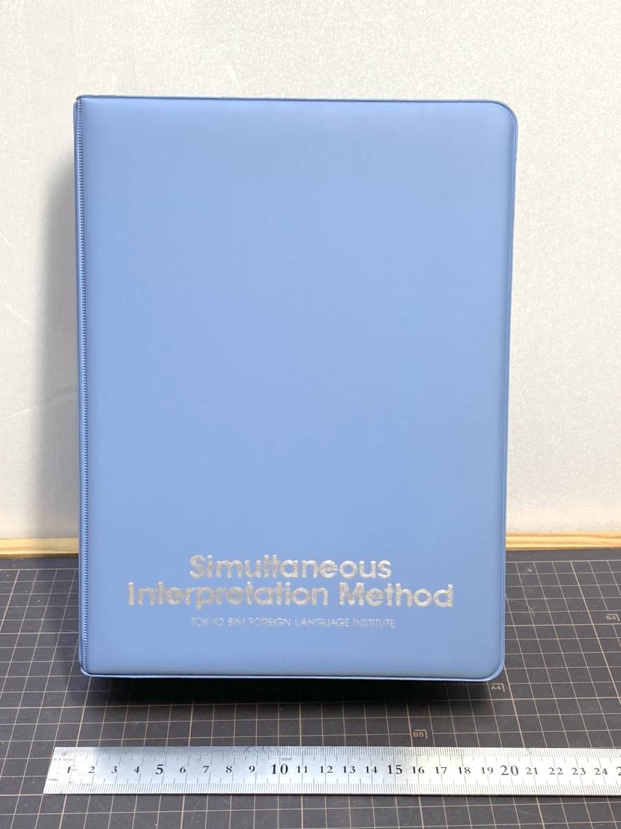 F510 貴重 カセット スーパーエルマー College Super ELMer Simultaneous Interpretation Method TIKYO SIM FOREIGN LANGUAGE INSTITUTE