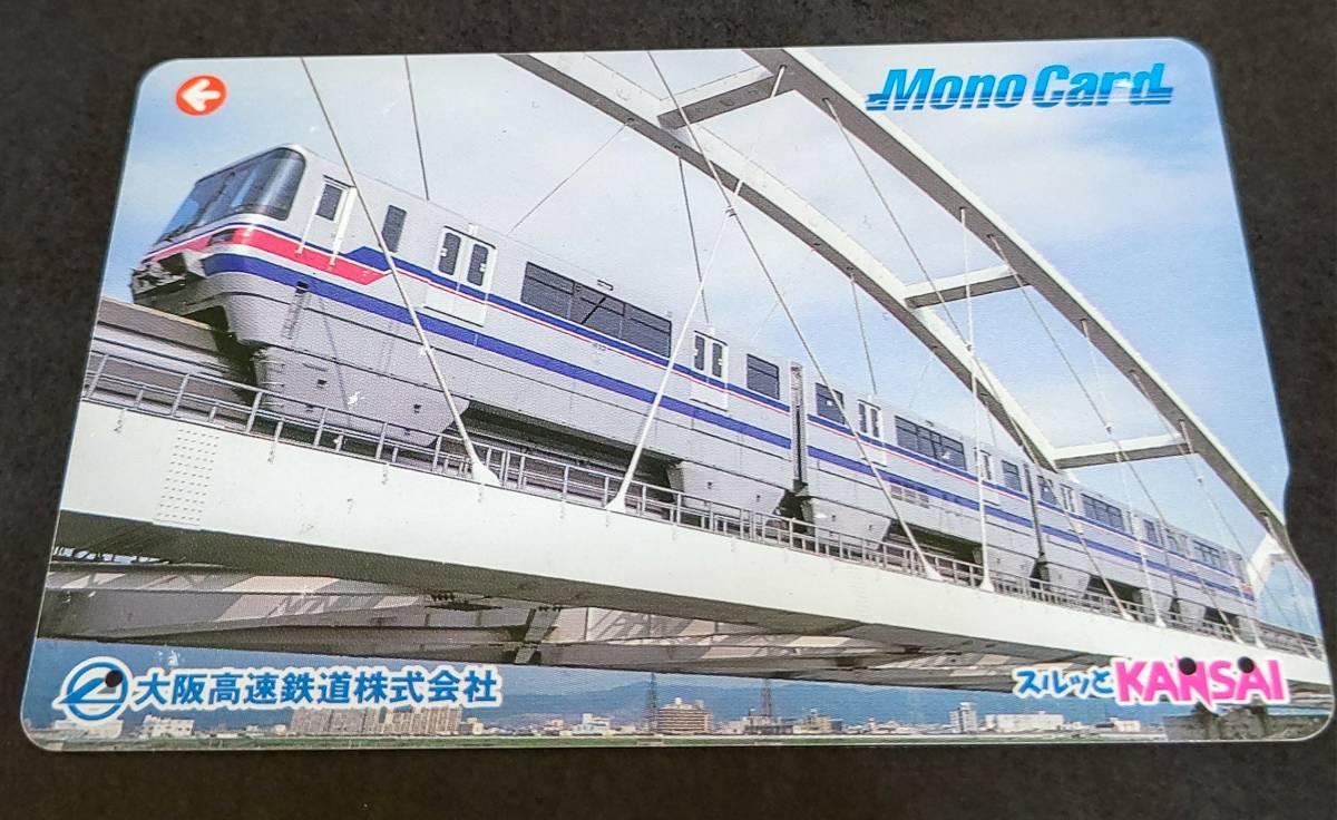 Monoカード使用済み 大阪高速鉄道株式会社_画像1