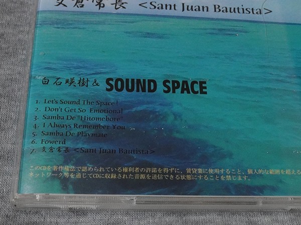 CD 白石暎樹 & サウンド・スペース　支倉常長 Sant Juan Baut_画像2