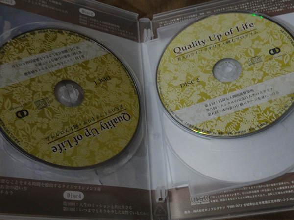 CD Quality Up of Life 美人のライフクオリティ向上プログラム ワタナベ薫の画像2